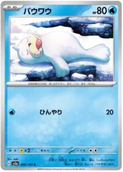 SV2a #086 Seel MB - buy in Singapore | Cardian