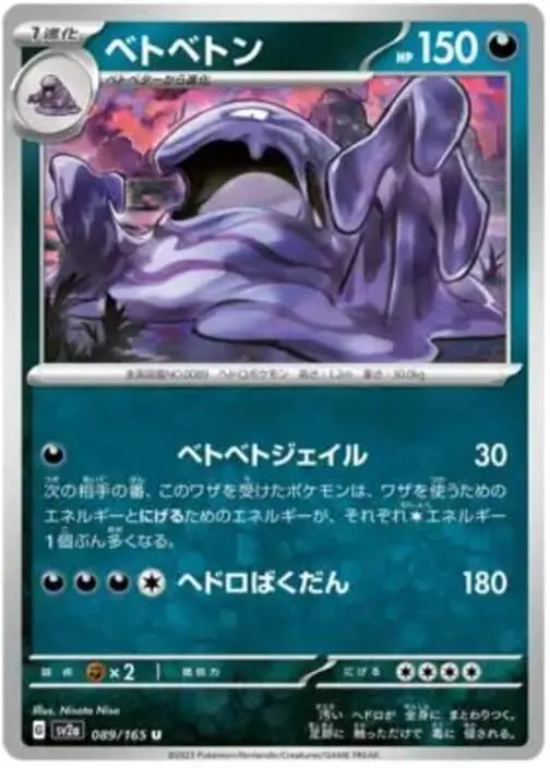 SV2a #089 Muk MB - buy in Singapore | Cardian