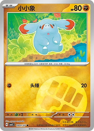 0901 CBB5 #0901 Phanpy NR - buy in Singapore | Cardian