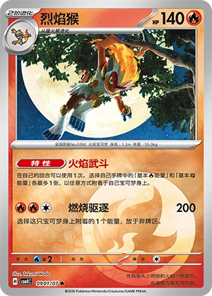 CBB4 #0901 Infernape NR - buy in Singapore | Cardian