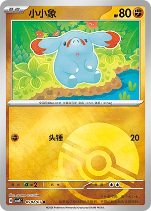 0902 CBB5 #0902 Phanpy NR - buy in Singapore | Cardian