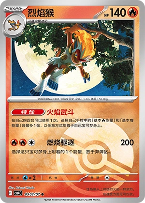 CBB4 #0902 Infernape NR - buy in Singapore | Cardian