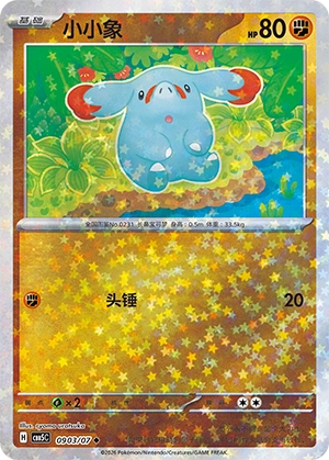 0903 CBB5 #0903 Phanpy NR - buy in Singapore | Cardian