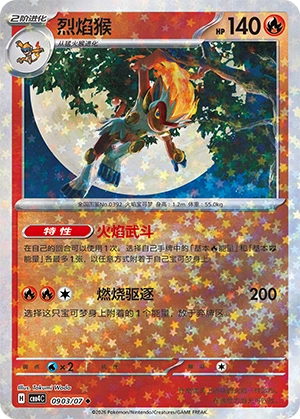 CBB4 #0903 Infernape NR - buy in Singapore | Cardian