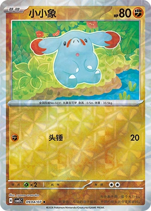 0904 CBB5 #0904 Phanpy NR - buy in Singapore | Cardian