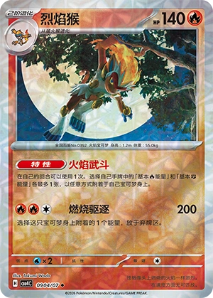 CBB4 #0904 Infernape NR - buy in Singapore | Cardian
