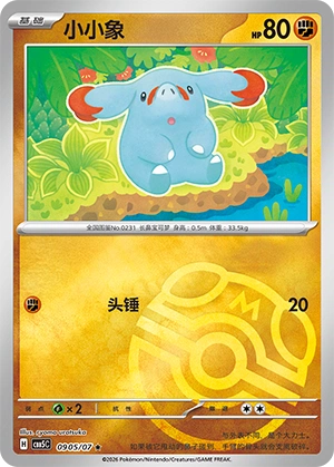 0905 CBB5 #0905 Phanpy NR - buy in Singapore | Cardian