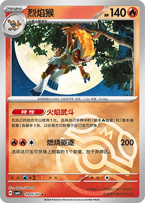 CBB4 #0905 Infernape NR - buy in Singapore | Cardian