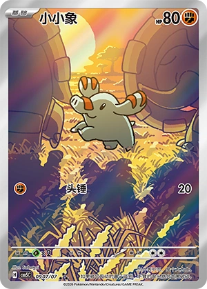 0907 CBB5 #0907 Phanpy AR - buy in Singapore | Cardian