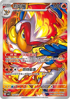 CBB4 #0907 Infernape AR - buy in Singapore | Cardian
