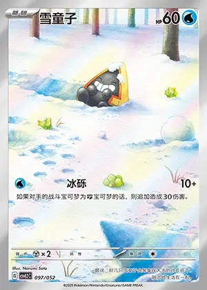 CSVL2 #097 Snorunt AR - buy in Singapore | Cardian