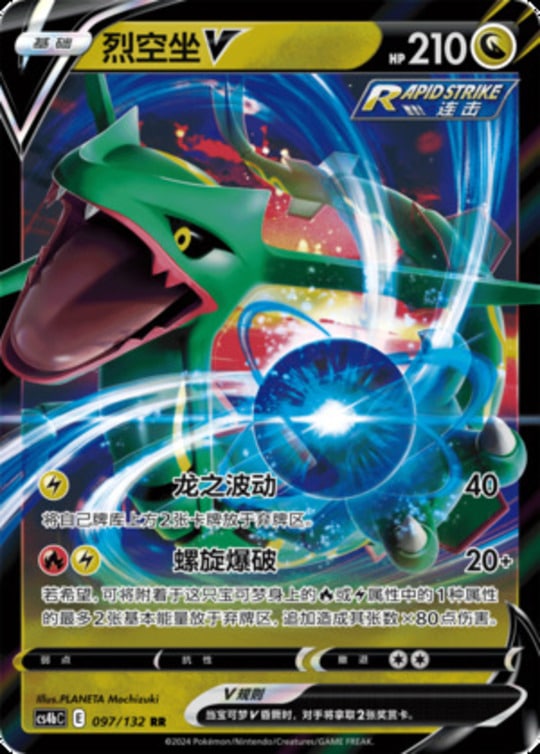 CS4b #097 Rayquaza V RR - buy in Singapore | Cardian
