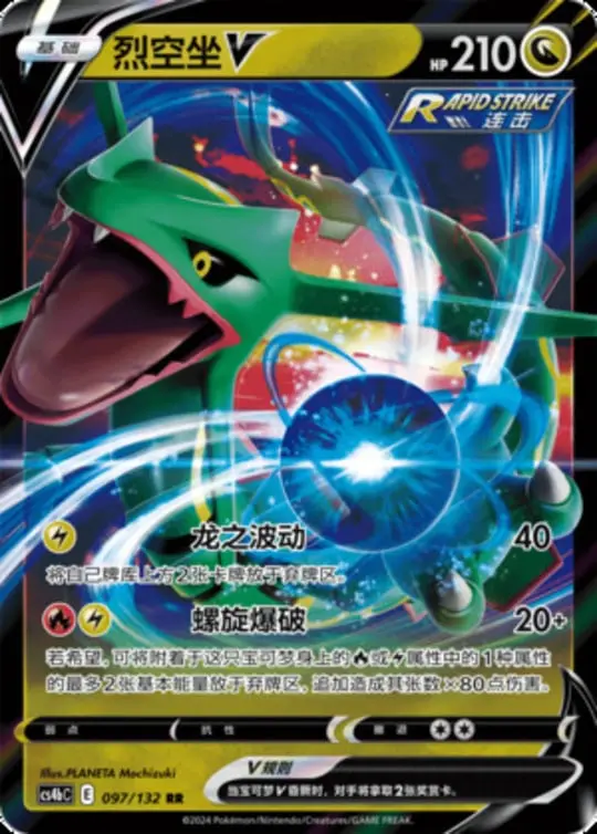 CS4b #097 Rayquaza V RR - buy in Singapore | Cardian