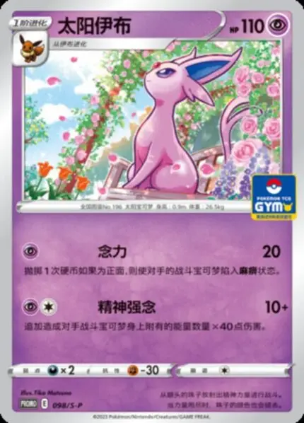 S-P #098 Espeon PR - buy in Singapore | Cardian