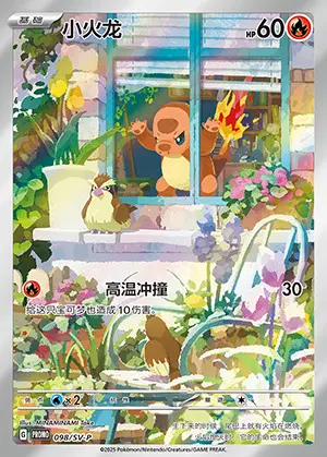 098 SV-P #098 Charmander PR - buy in Singapore | Cardian