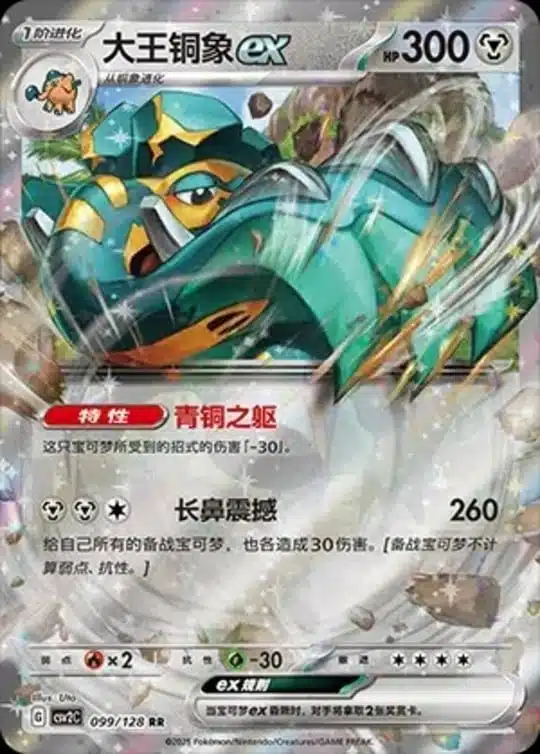 CSV2 #099 Copperajah ex RR - buy in Singapore | Cardian