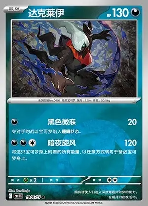 1001-2.jpg CBB3 #1001 Darkrai NR - buy in Singapore | Cardian