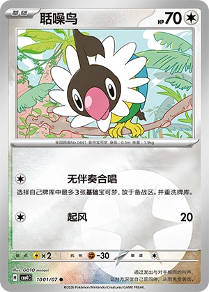 CBB4 #1001 Chatot NR - buy in Singapore | Cardian