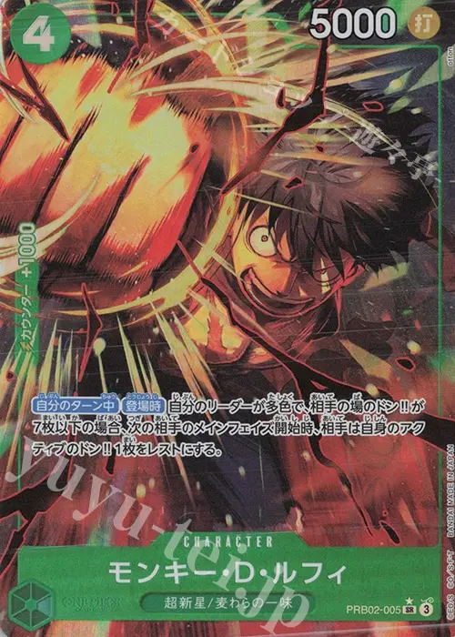 10010.jpg PRB02 #PRB02-005 Monkey D. Luffy P-SR - buy in Singapore | Cardian