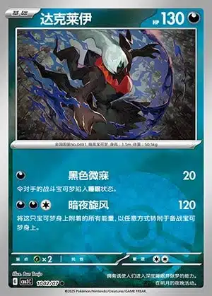 1002-2.jpg CBB3 #1002 Darkrai NR - buy in Singapore | Cardian