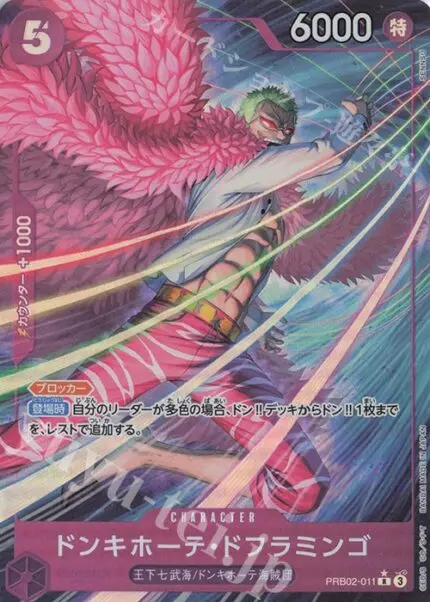 PRB02 #PRB02-011 Donquixote Doflamingo P-R - buy in Singapore | Cardian