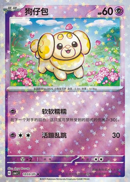 CBB1 #1003 Fidough NR - buy in Singapore | Cardian