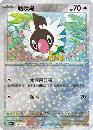 CBB4 #1003 Chatot NR - buy in Singapore | Cardian