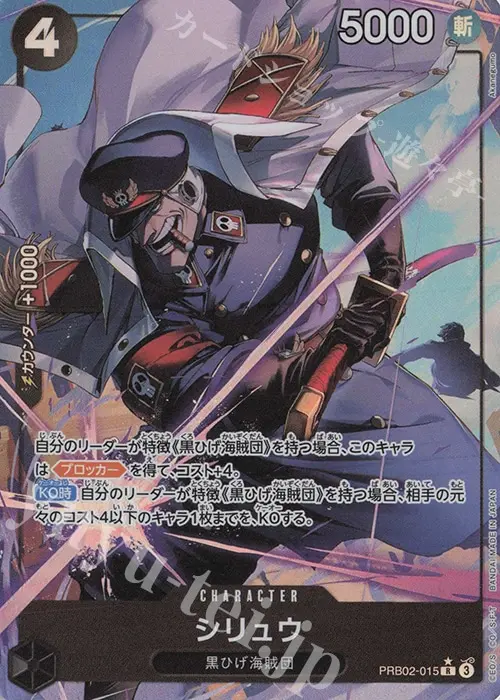 10030.jpg PRB02 #PRB02-015 Shiryu P-R - buy in Singapore | Cardian