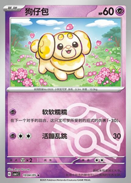 CBB1 #1004 Fidough NR - buy in Singapore | Cardian