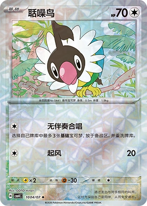 CBB4 #1004 Chatot NR - buy in Singapore | Cardian