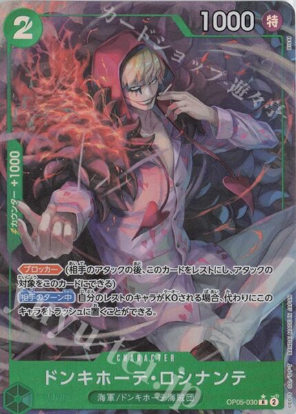 10049.jpg PRB02 #OP05-030 Donquixote Rosinante P-R - buy in Singapore | Cardian