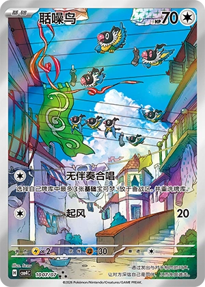 CBB4 #1007 Chatot AR - buy in Singapore | Cardian
