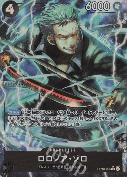 PRB02 #OP10-095 Roronoa Zoro P-R - buy in Singapore | Cardian