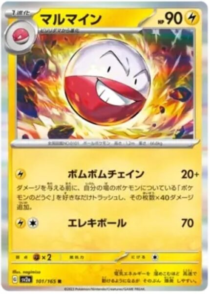 SV2a #101 Electrode MB - buy in Singapore | Cardian