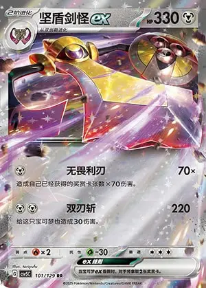 CSV5 #101 Aegislash ex RR - buy in Singapore | Cardian