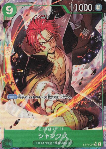 10129.jpg PRB02 #ST16-004 Shanks P-SR - buy in Singapore | Cardian