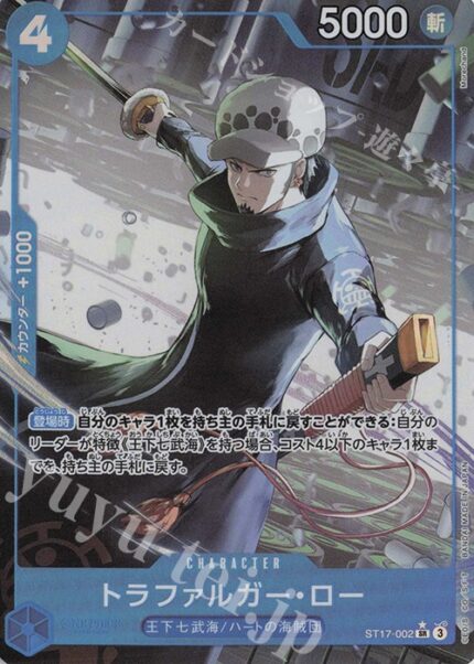 10131.jpg PRB02 #ST17-002 Trafalgar Law P-SR - buy in Singapore | Cardian