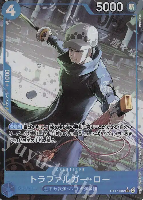 10131.jpg PRB02 #ST17-002 Trafalgar Law P-SR - buy in Singapore | Cardian