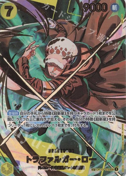 10181.jpg PRB02 #OP10-119 Trafalgar Law SP - buy in Singapore | Cardian