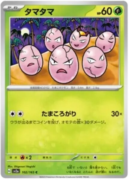 SV2a #102 Exeggcute MB - buy in Singapore | Cardian