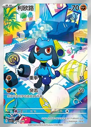 104-44.jpg CSVL1 #104 Riolu AR - buy in Singapore | Cardian