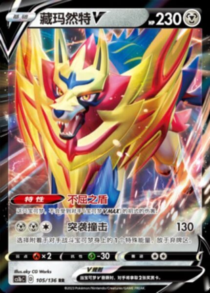 CS1b #105 Zamazenta V RR - buy in Singapore | Cardian