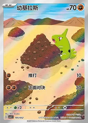 CSVL2 #105 Larvitar AR - buy in Singapore | Cardian