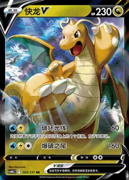 CS6b #105 Dragonite V RR - buy in Singapore | Cardian