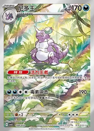CSVL2 #108 Nidoking AR - buy in Singapore | Cardian