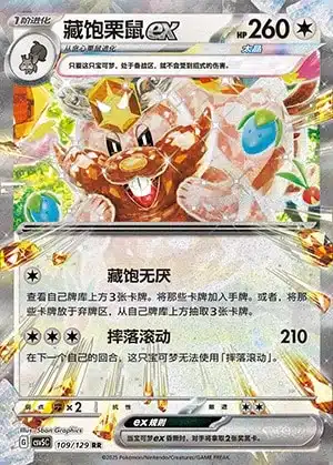 CSV5 #109 Skwovet ex RR - buy in Singapore | Cardian
