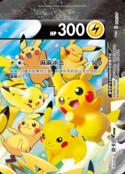 S-P #110 Pikachu V-UNION PR - buy in Singapore | Cardian