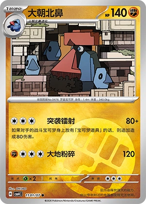 CBB4 #1101 Probopass NR - buy in Singapore | Cardian