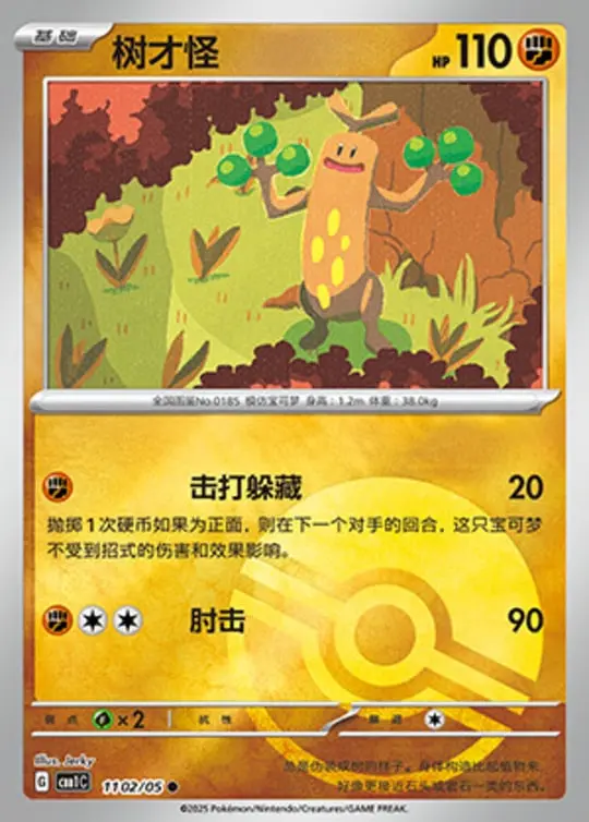 CBB1 #1102 Sudowoodo NR - buy in Singapore | Cardian