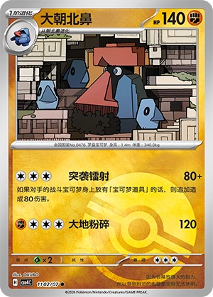 CBB4 #1102 Probopass NR - buy in Singapore | Cardian